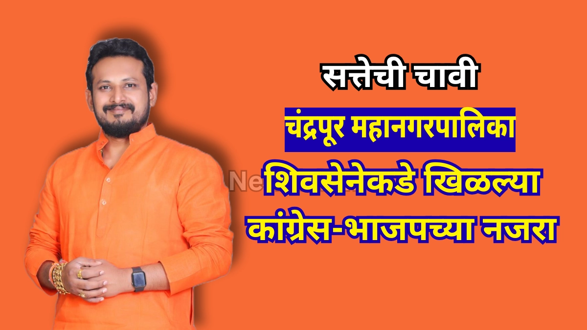 Shiv Sena Kingmaker