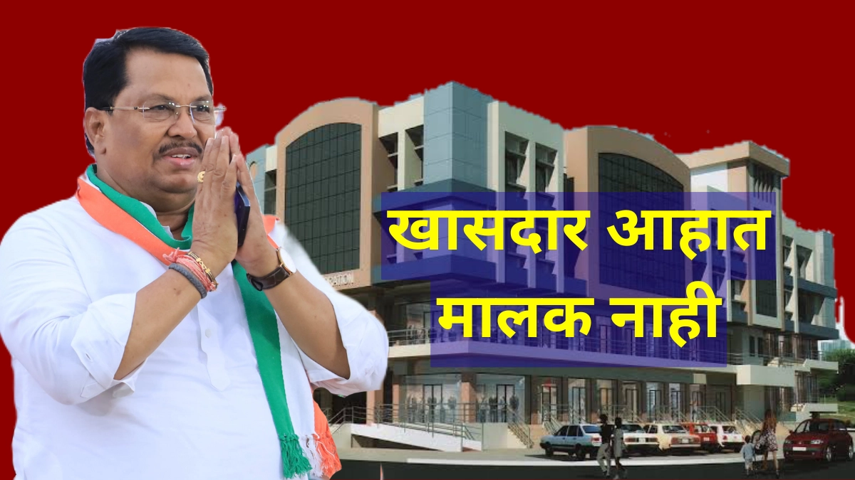 खासदार आहात मालक नाही - विजय वडेट्टीवार