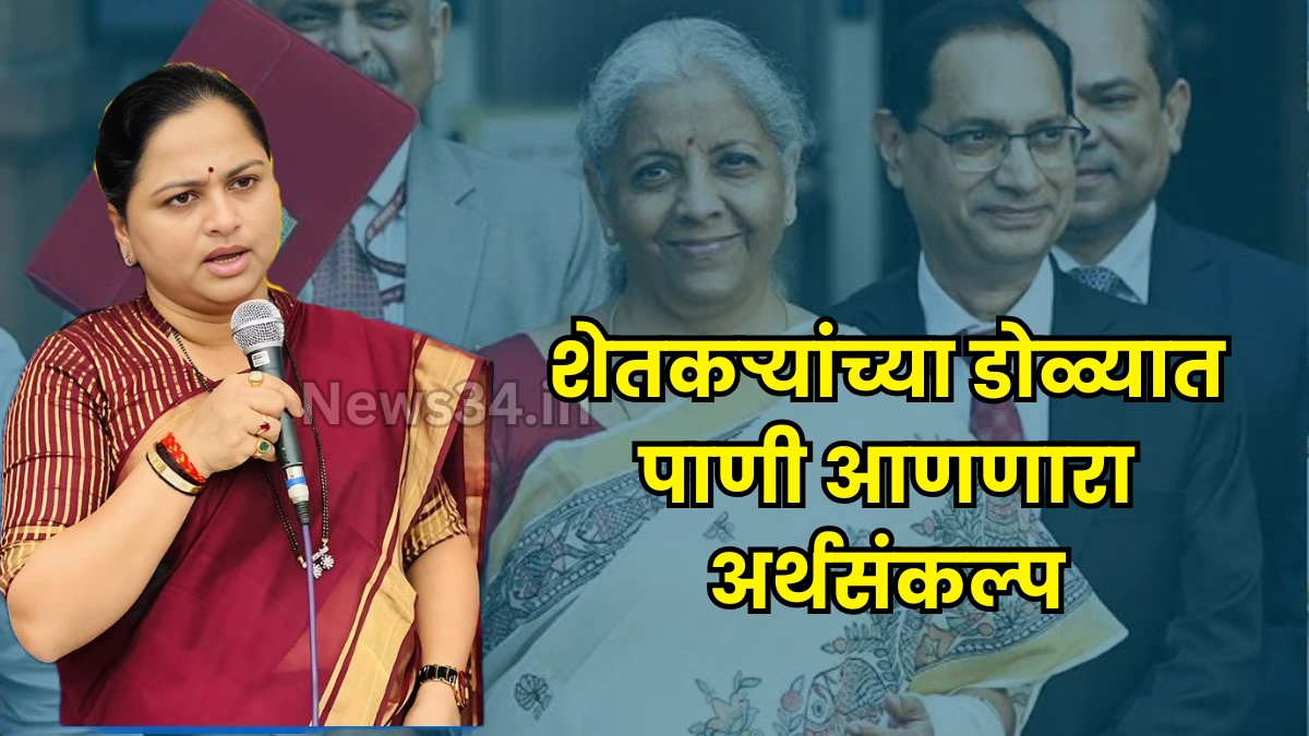 Chandrapur MP Budget Reaction