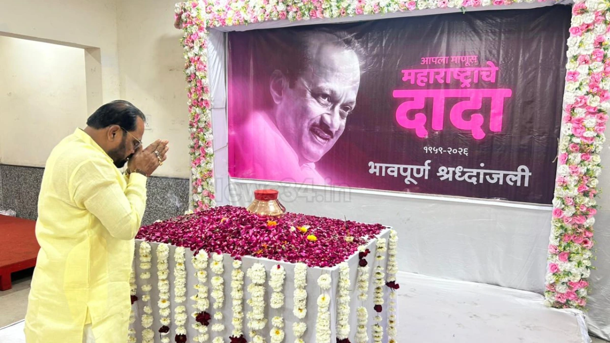 Ajit Pawar Asthi Kalash