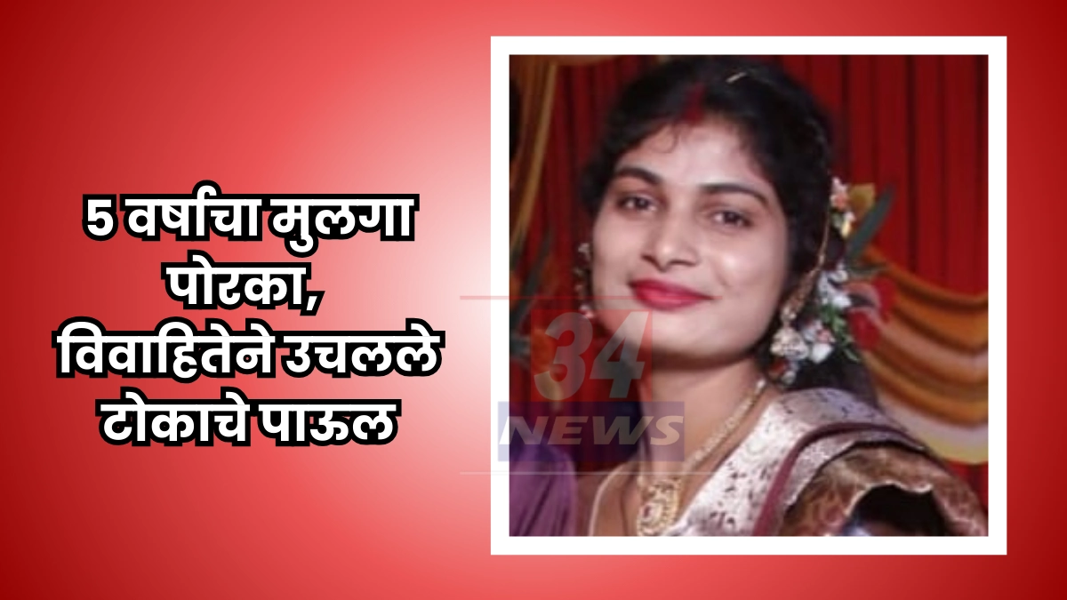 बल्लारपुरात खळबळ: सोबत चहा घेतला, रंगपंचमीची तयारी सुरू होती, अन् काही वेळातच श्रावणीने टोकाचं पाऊल उचललं!