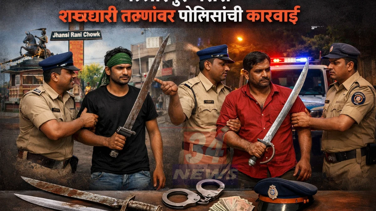 चंद्रपुरात 'भाई' बनण्याची हौस नडली!, भररस्त्यात दहशत माजवणाऱ्या इसमाचा पोलिसांनी केला गेम!