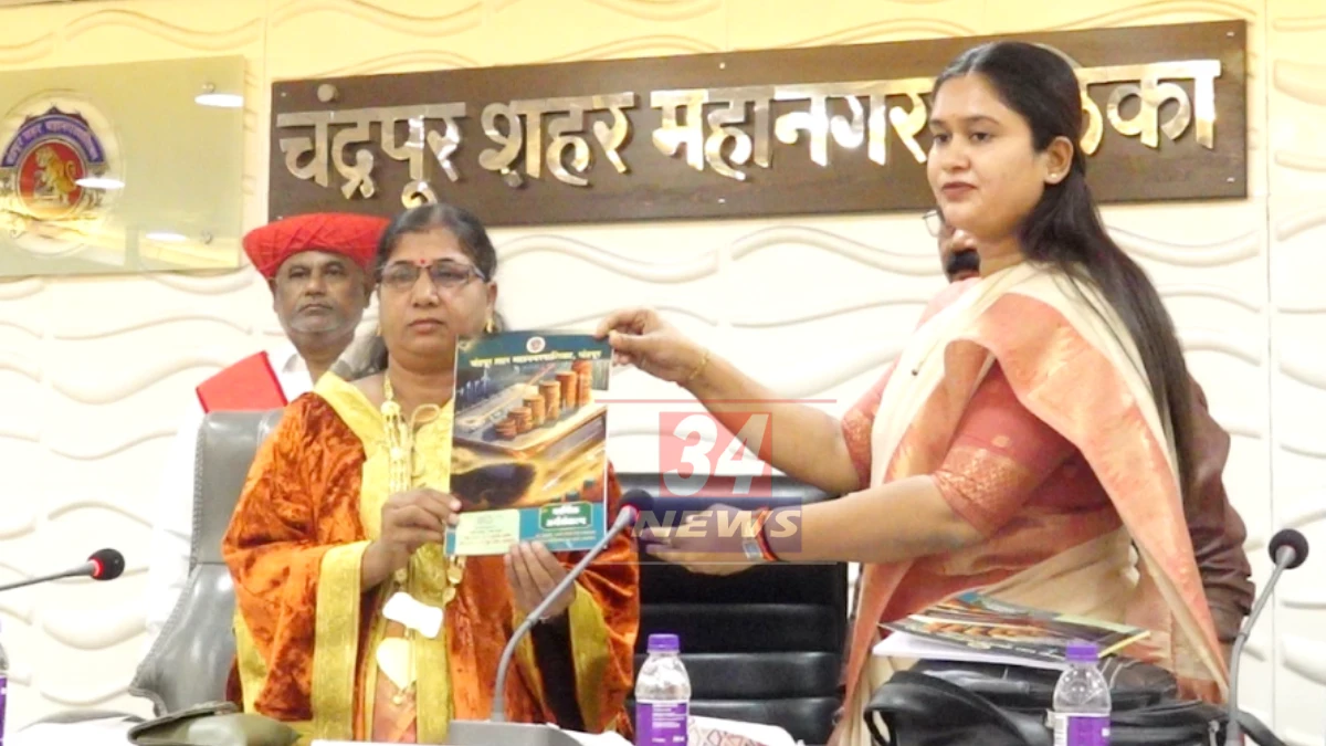 Chandrapur Municipal Budget । चंद्रपूर महानगरपालिकेचा ७४६ कोटींचा अर्थसंकल्प सादर