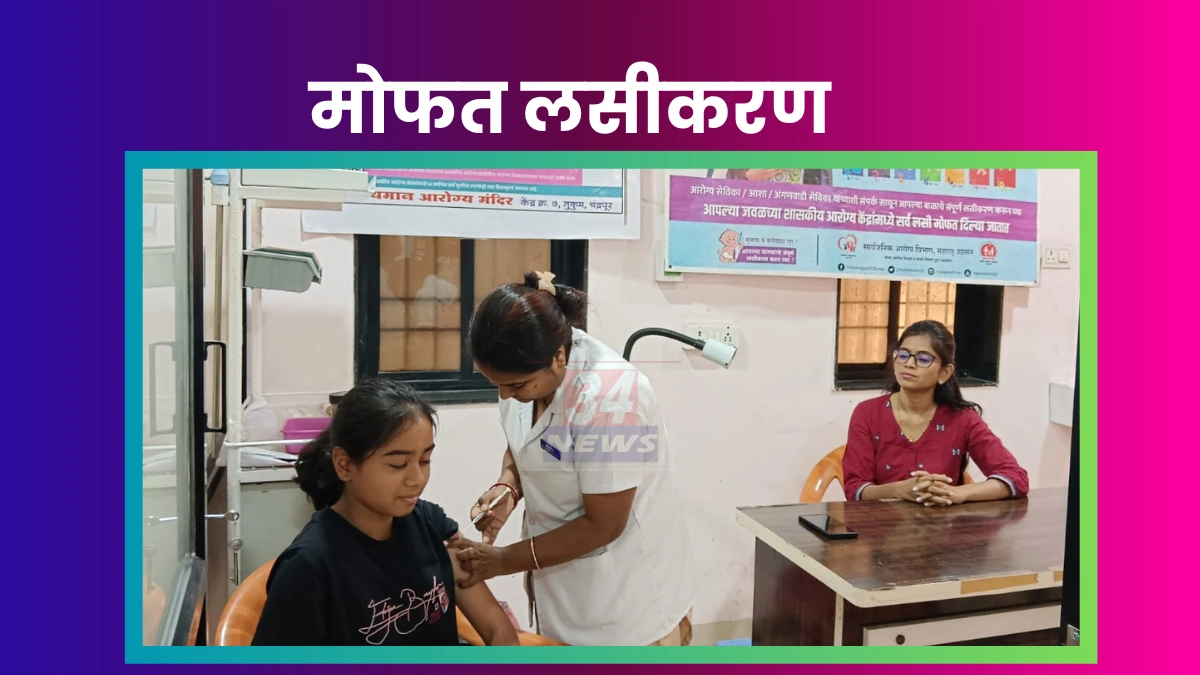Chandrapur HPV Vaccine